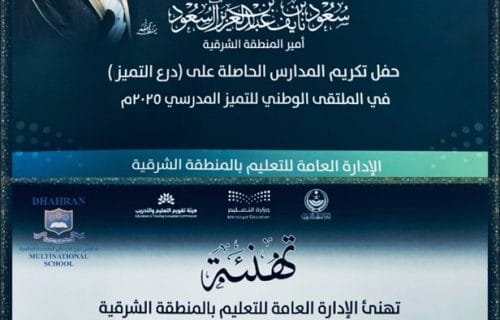 Proud moments of excellence! Honored to be recognized at the National Forum for School Excellence 2025.