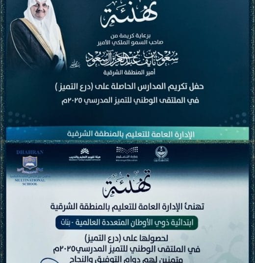 Proud moments of excellence! Honored to be recognized at the National Forum for School Excellence 2025.