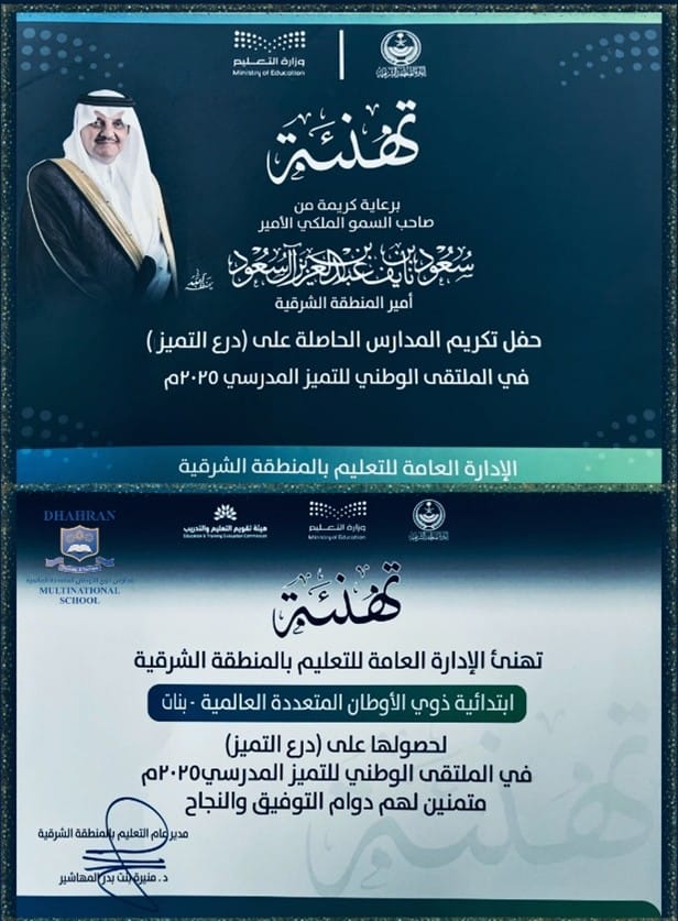 Proud moments of excellence! Honored to be recognized at the National Forum for School Excellence 2025.